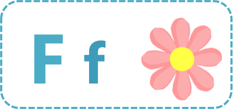 認識字母 F