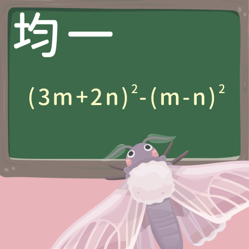 因式分解