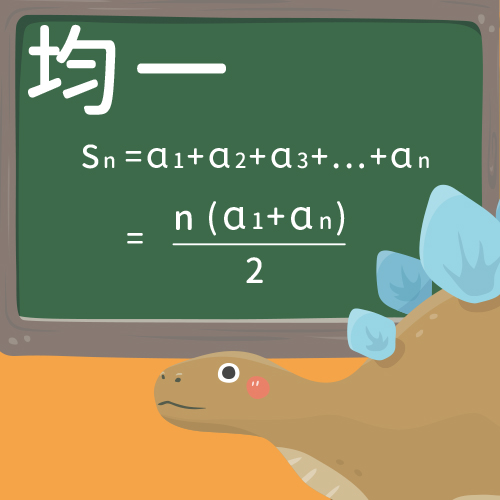 數列與級數