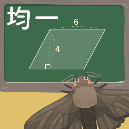 平行與四邊形