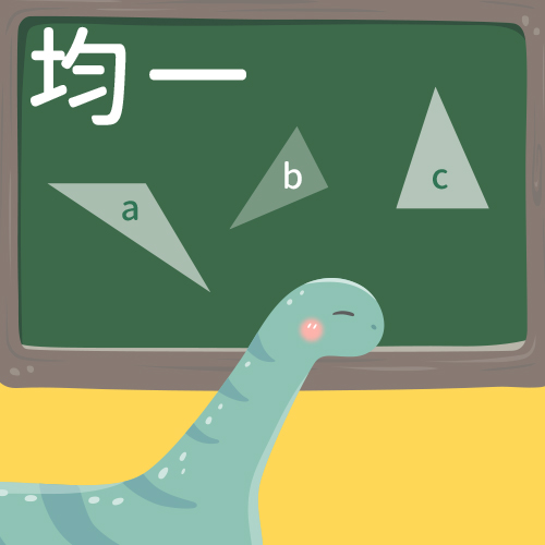 三角形