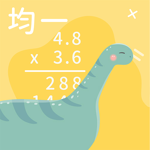 小數的乘法