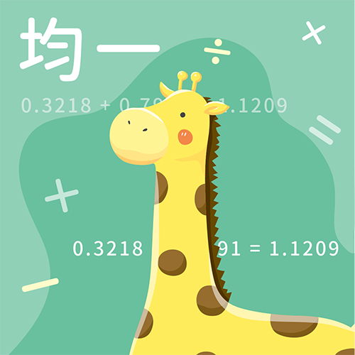 多位小數的加減