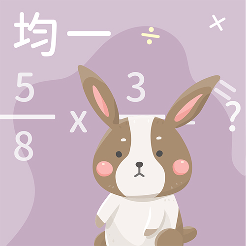 分數的乘法