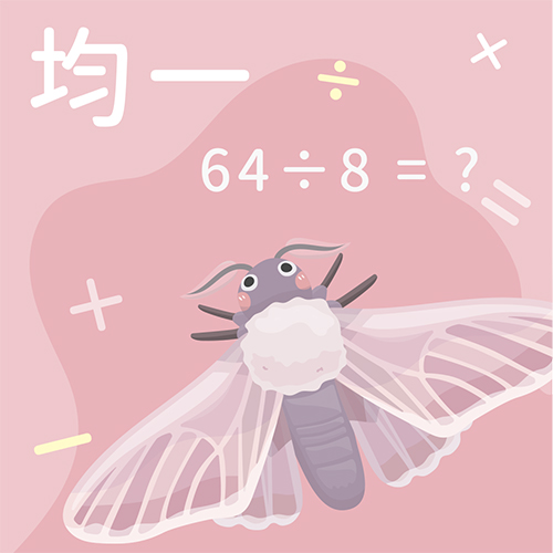 整數、分數除以整數