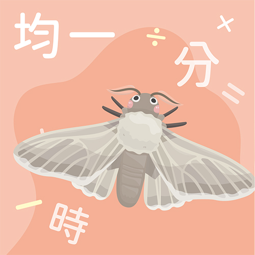 時間的乘除計算