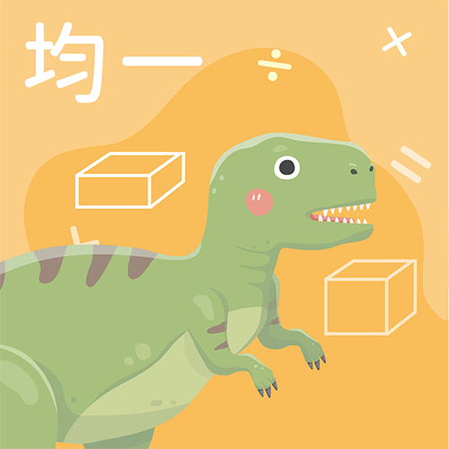 正方體與長方體體積