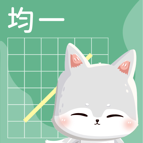 正比
