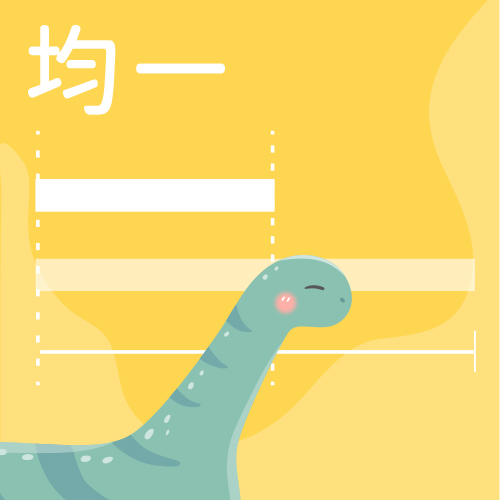 基準量與比較量