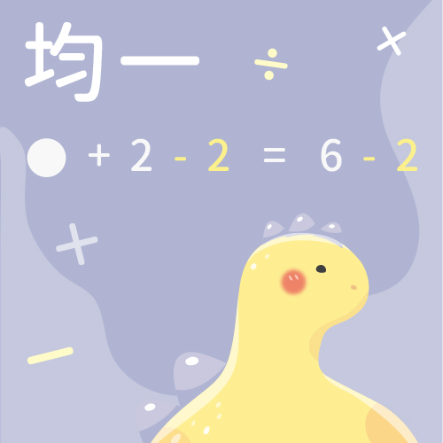 等量公理